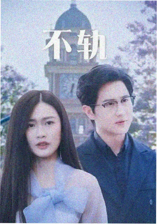电视剧在线观看：庆余年2
